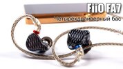 Обзор наушников FiiO FA7
