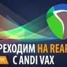 Видеокурс - Переходим на REAPER c Andi Vax