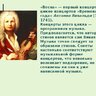 Анализ концерта А. Вивальди "Весна"