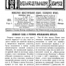 Русская музыкальная газета №1 1894 январь - декабрь