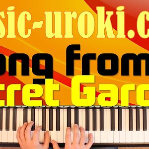 Курс фортепиано для начинающих. Урок 11. Song from a Secret Garden (Песня таинственного сада)