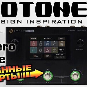 Гитарный процессор HOTONE Ampero One (много пресетов и драм-машина)